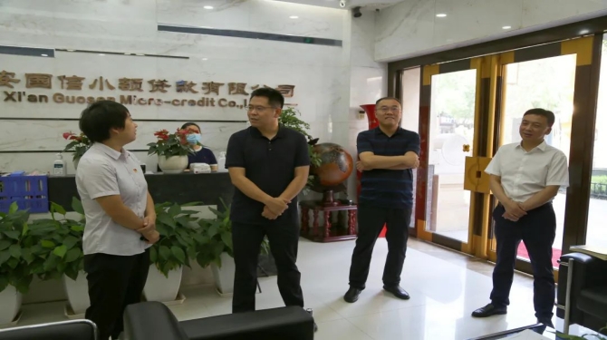 新城區(qū)委常委、組織部部長(zhǎng)周恒一行蒞臨國(guó)信小貸調(diào)研指導(dǎo)工作