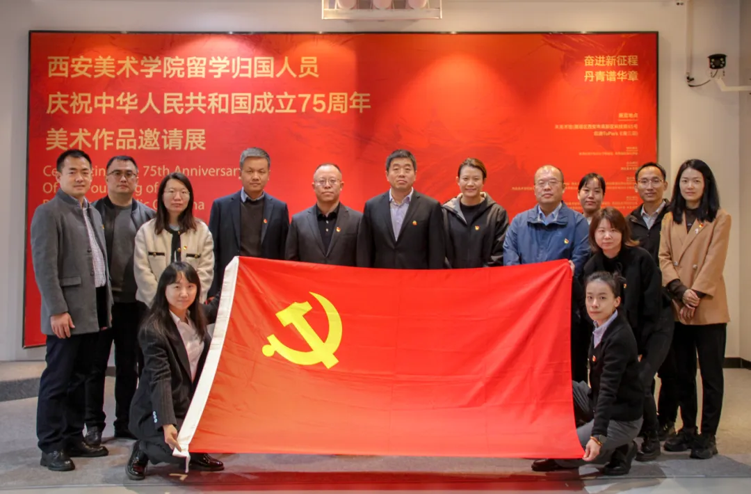 公司開展“觀藝術(shù)之美，燃愛(ài)國(guó)情懷，筑黨性之魂”主題黨日活動(dòng)