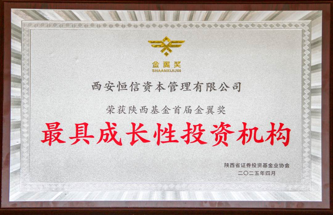 奮楫爭先 載譽(yù)前行 || 西安投資控股再獲殊榮！