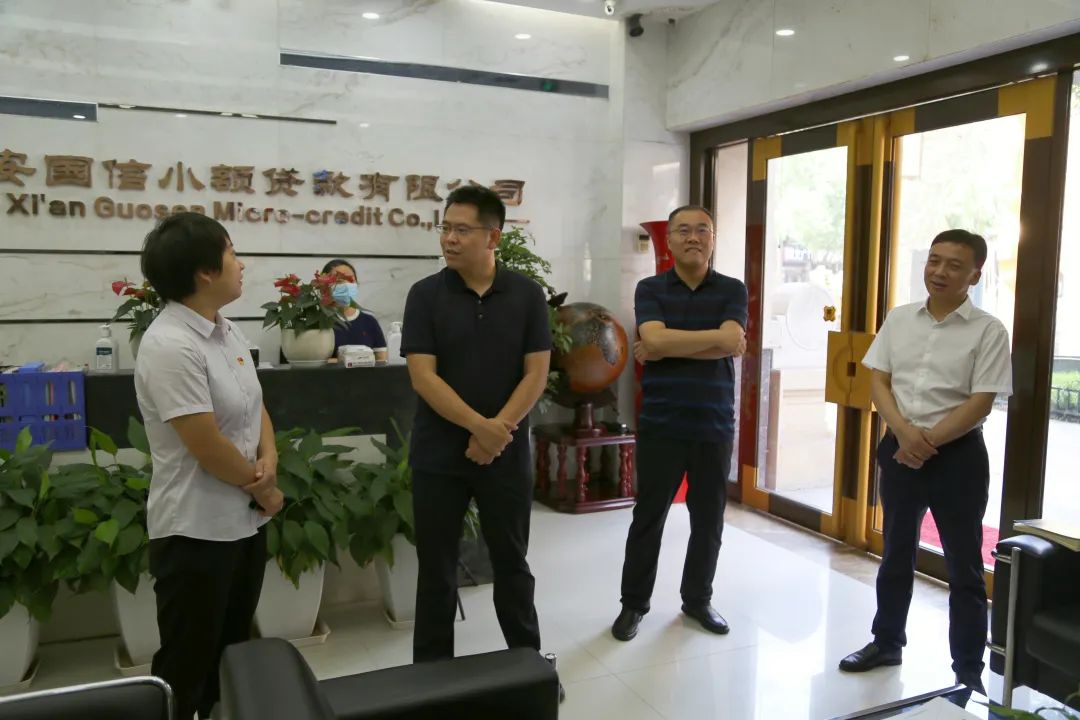 新城區(qū)委常委、組織部部長周恒一行蒞臨國信小貸調(diào)研指導工作