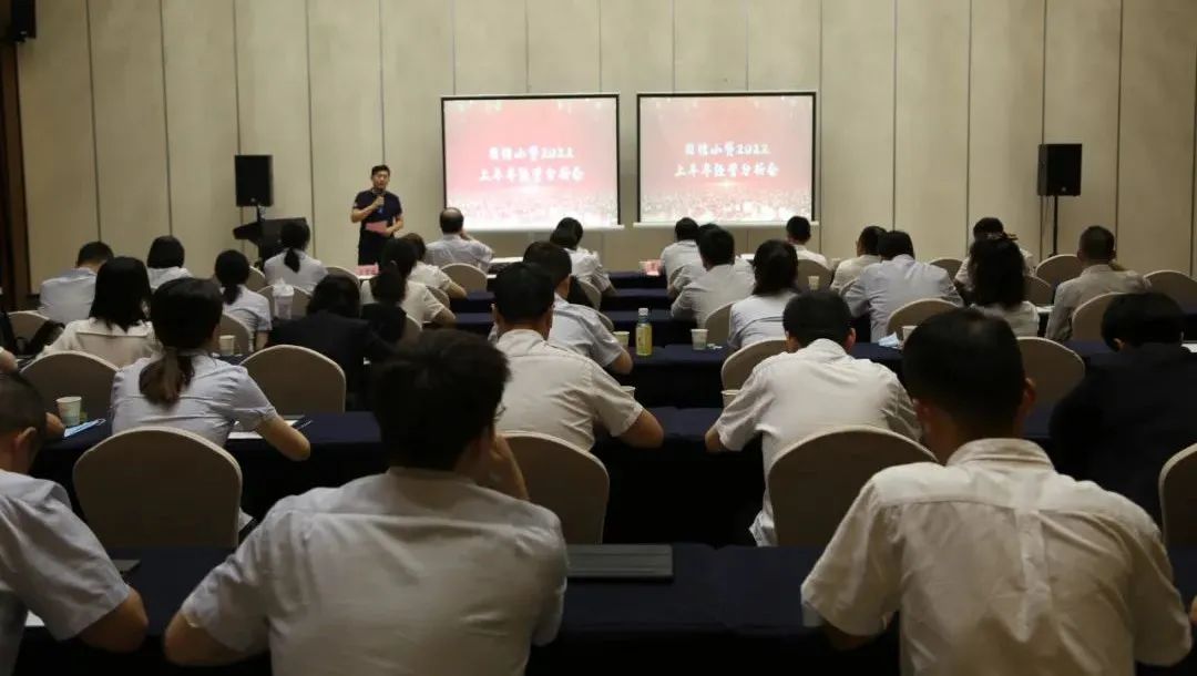 新征程 再出發(fā) || 公司風控條線、國信小貸召開2022年上半年經(jīng)營分析會