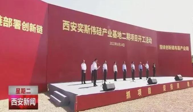 媒體聚焦 || 西安“白衣騎士”：穩(wěn)住就業(yè)6000+！C輪介入奕斯偉！