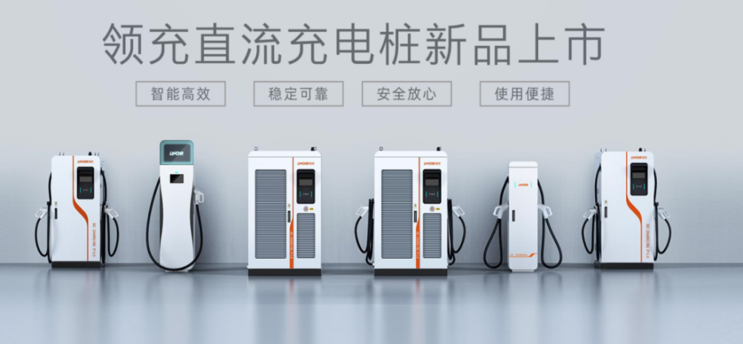 助力市重點(diǎn)產(chǎn)業(yè)鏈跑出加速度，領(lǐng)充新能源完成近2億元A輪融資！