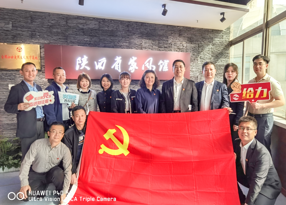 公司固定收益部黨支部、投行業(yè)務(wù)部黨支部、綜合事務(wù)部與金融（產(chǎn)業(yè)）基地保障黨支部開展聯(lián)合黨日活動(dòng)